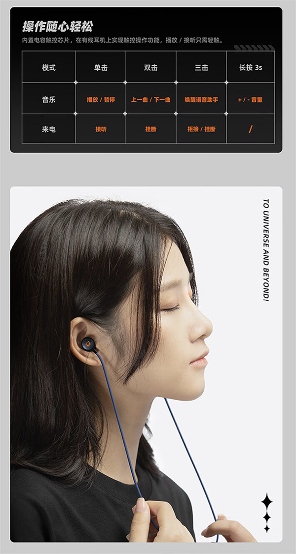 魅族上架触控有线耳机，售 115 元