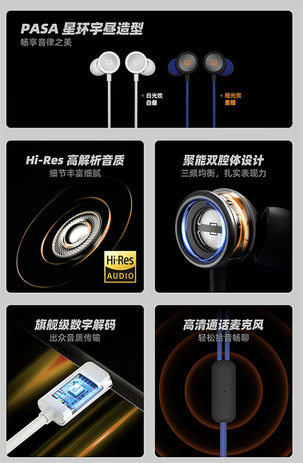 魅族上架触控有线耳机，售 115 元