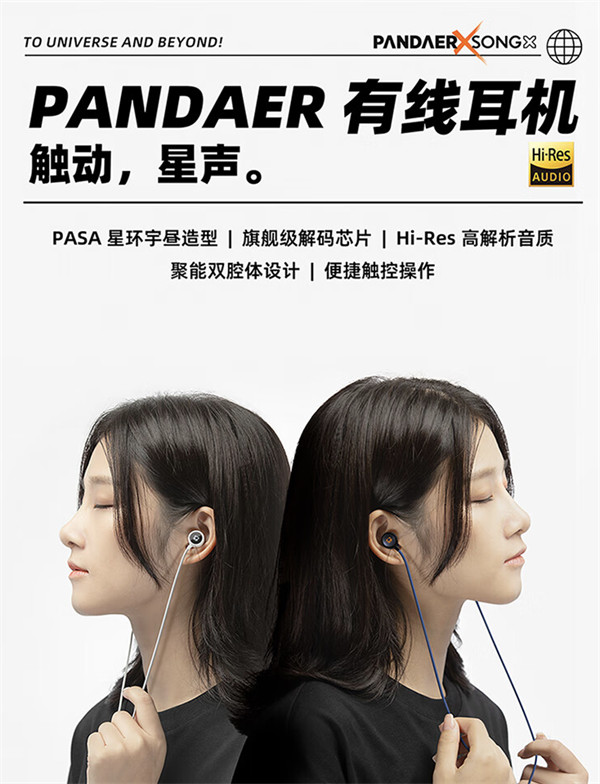 魅族上架触控有线耳机，售 115 元