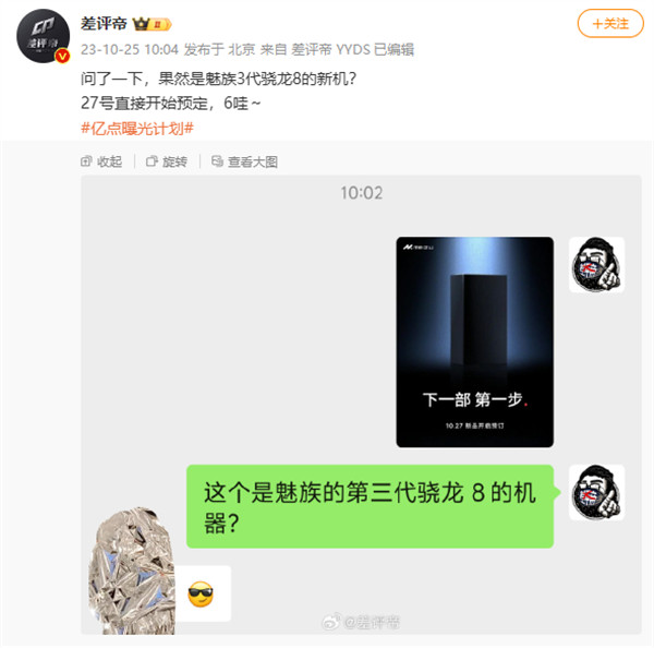 魅族科技原定今日的新品预订活动将延期上线