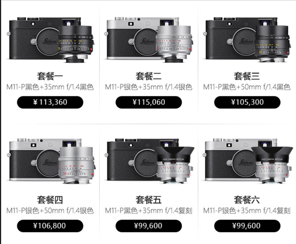 徕卡发布 M11-P 相机，单机身售价 71800 元