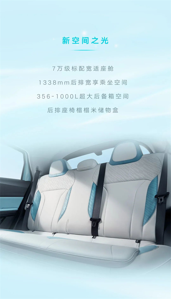 吉利“几何 E 萤火虫”新增 401km 星光车型，定价 8.48 万元
