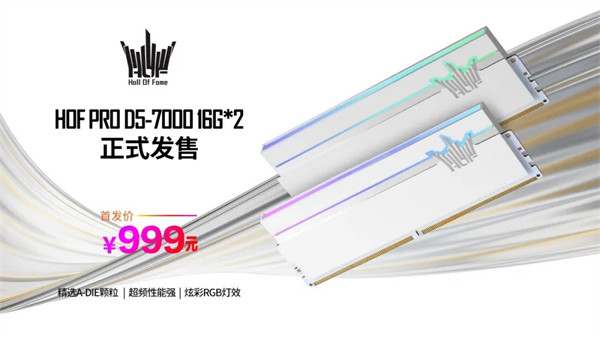 影驰 HOF PRO DDR5 7000 16G2 发售，首发价 999 元