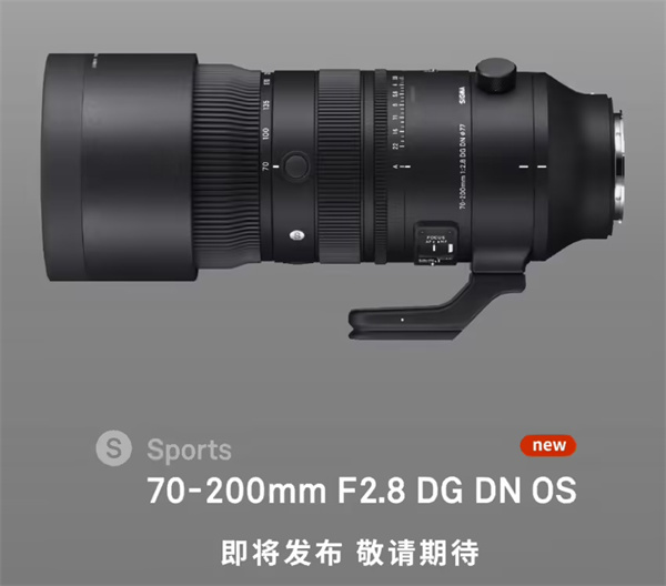 消息称：适马  70-200mm F2.8 DG DN OS | Sports 镜头将于11 月 16 日发布
