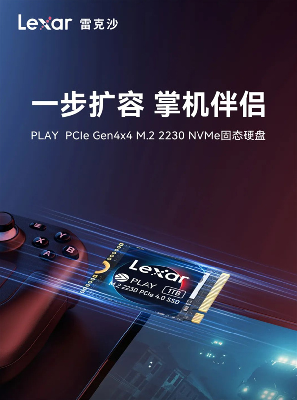 雷克沙推出2230 固态硬盘1TB容量版本，售价为599元