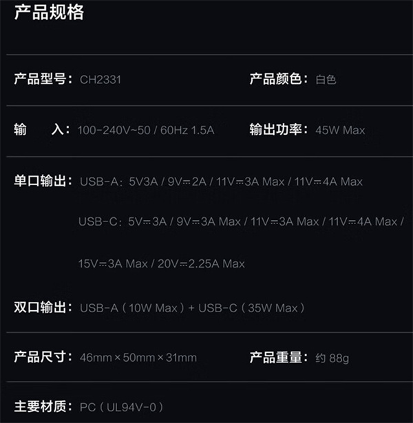 vivo 45W 双口氮化镓充电器套装开售，手价为 119 元