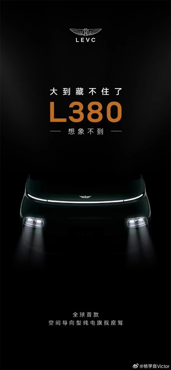 吉利翼真发布纯电MPV车型。将于明年初发布