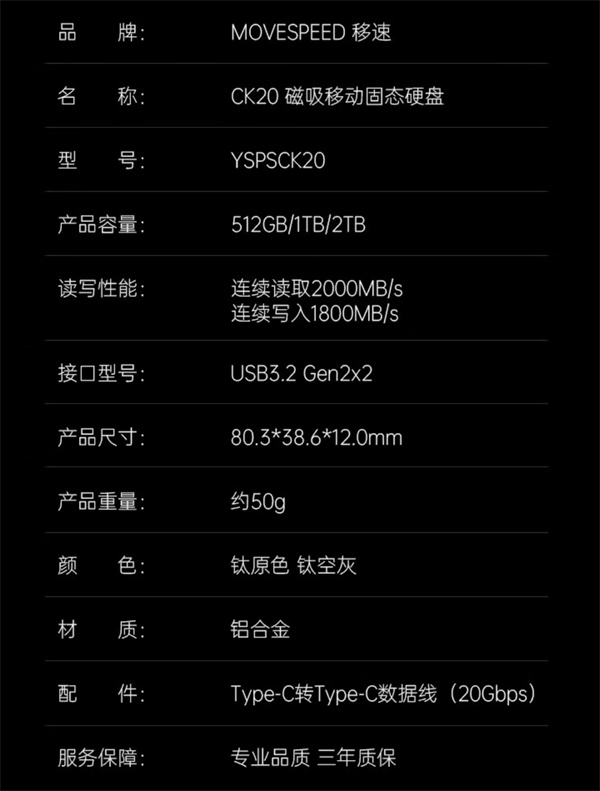 移速上架适用于手机的“磁吸移动固态硬盘”