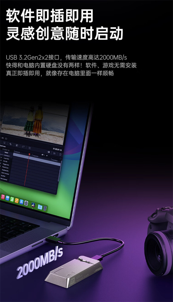 移速上架适用于手机的“磁吸移动固态硬盘”