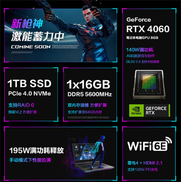 ROG枪神8系列笔记本售价公布，售价12999元起