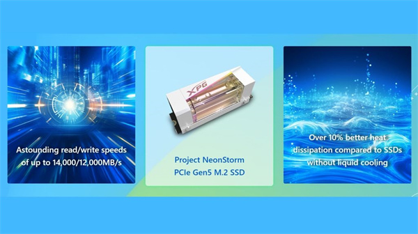 威刚将退出 XPG Project NeonStorm PCIe Gen5 M.2 SSD固态硬盘