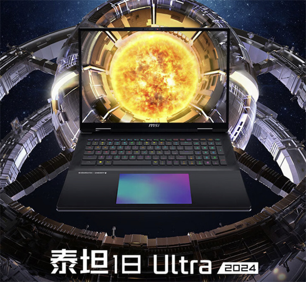 微星泰坦 18 Ultra 2024 游戏本上架预约