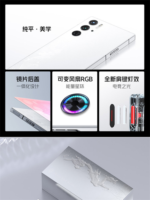 红魔 9 Pro 白色特别版云海腾龙开启预约