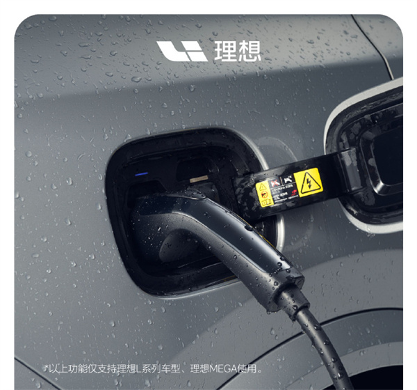 理想 7kW 交流充电桩即将发布，售价 4999 元