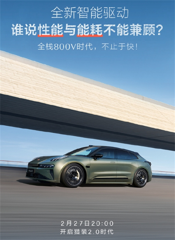 极氪预热极氪 001 汽车:全栈800V时代