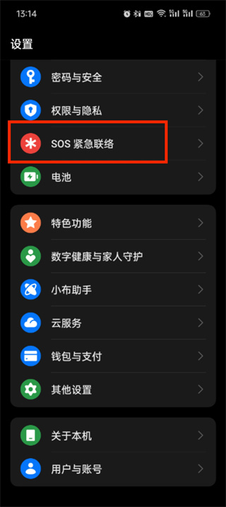 所有手机地震预警功能设置方法大全