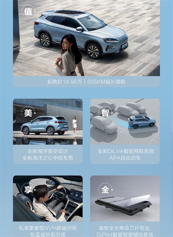 比亚迪宋 PLUS 荣耀版上市，售价 12.98 万元起