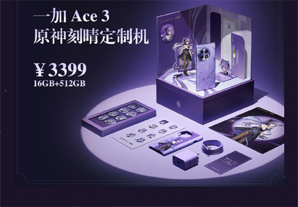一加 Ace 3 原神刻晴定制机二次征定活动 3 月 8 日开启