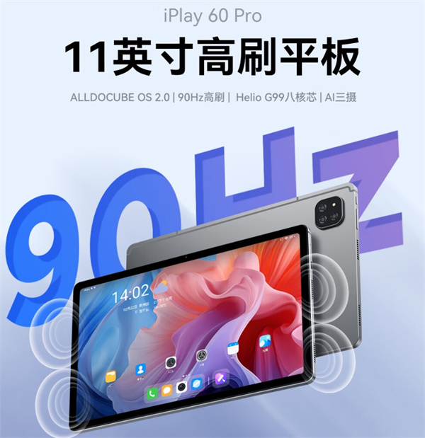 酷比魔方 iPlay 60 Pro 平板电脑开售