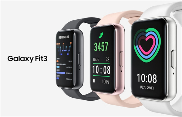 三星 Galaxy Fit3 智能手环发布，售价 339 元