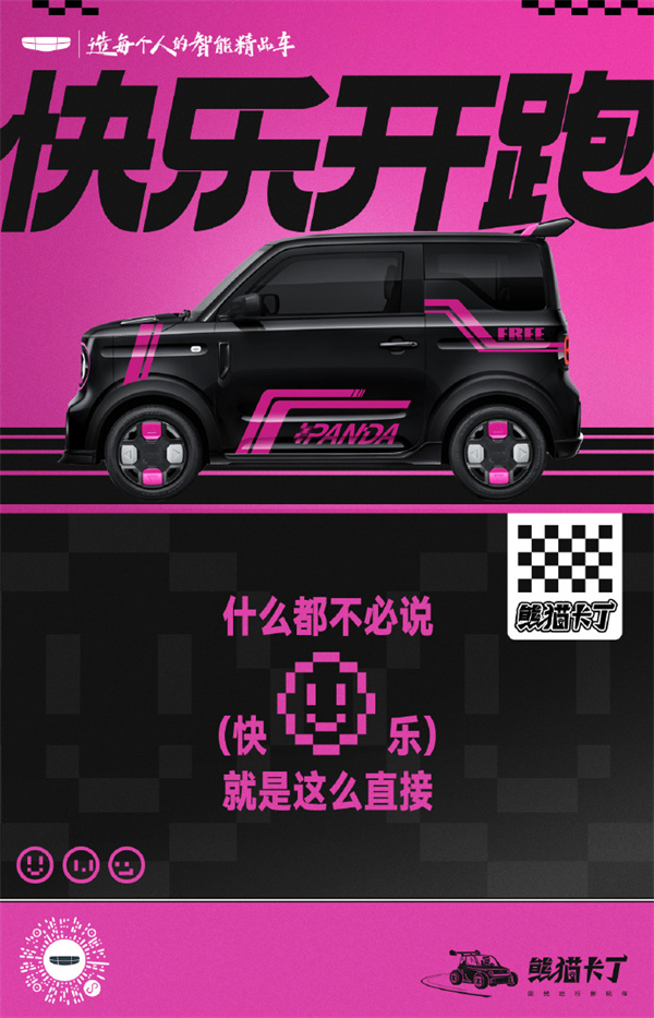吉利首款都市电卡丁车公布