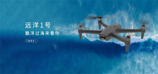 哈博森远洋1号无人机上架