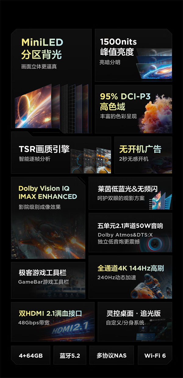 TCL 雷鸟 85 英寸鹤 6 Pro 2024 款 MiniLED 电视开售