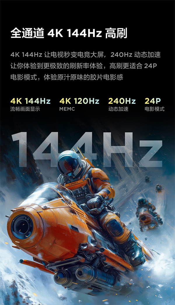 TCL 雷鸟 85 英寸鹤 6 Pro 2024 款 MiniLED 电视开售