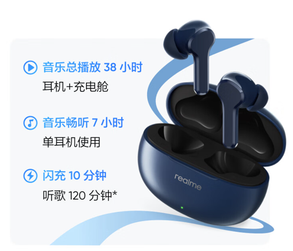 realme 真我 Buds T110 无线蓝牙耳机定价129元