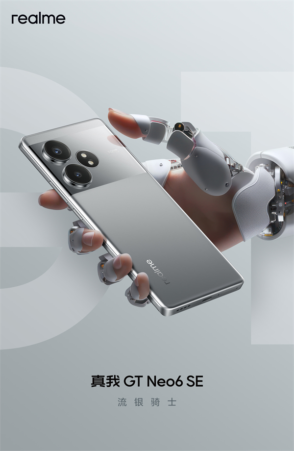 realme 真我 GT Neo6 SE 手机首销价1699元