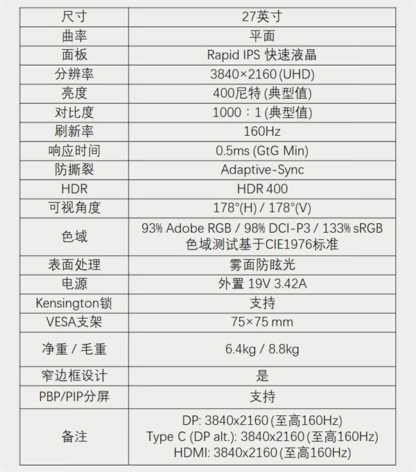 微星推出 MAG 274URFW 27 英寸白色显示器