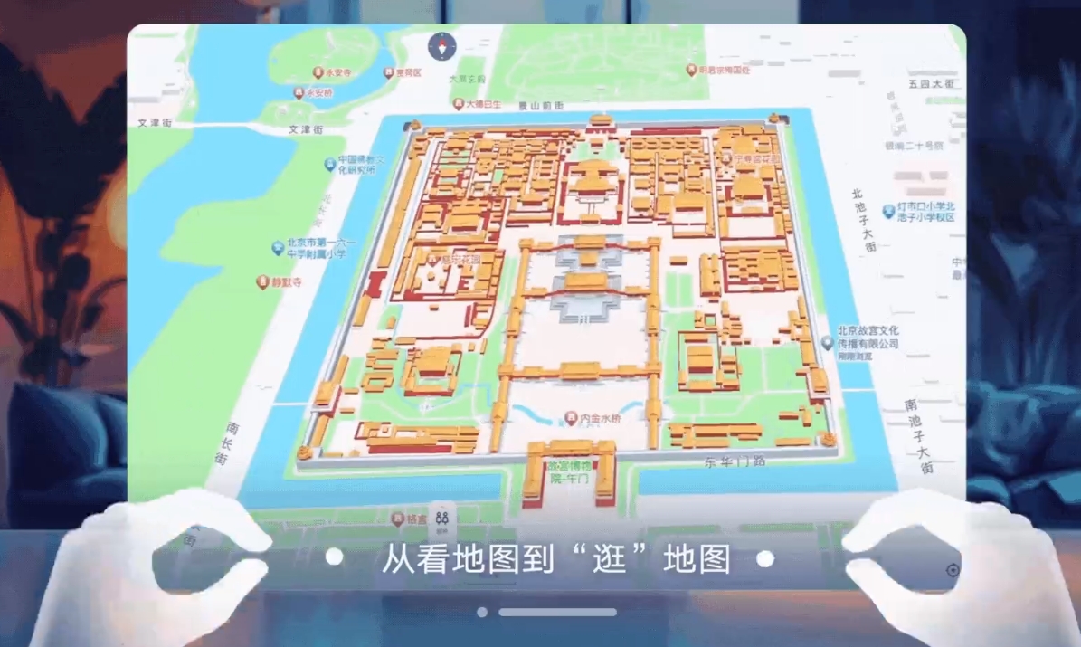 高德地图 Vision Pro 版上线