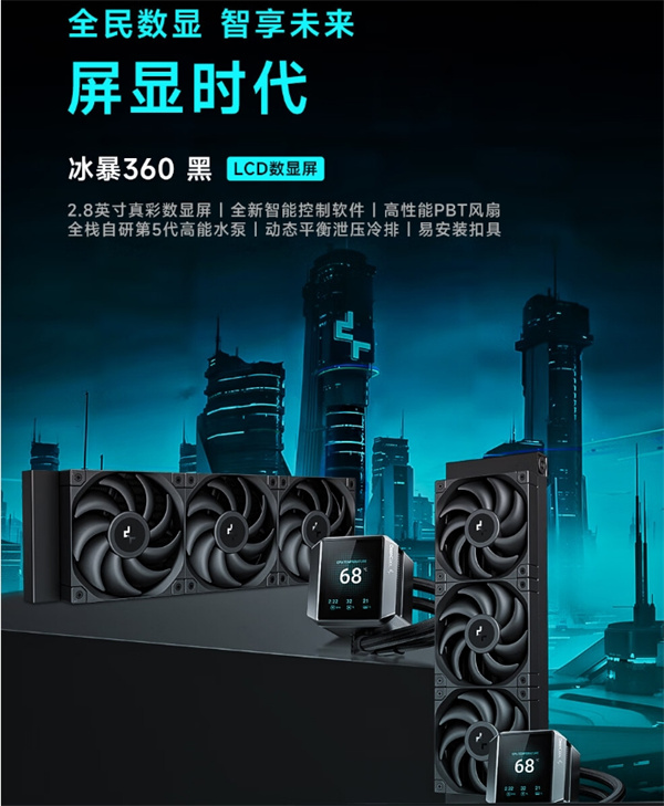 九州风神冰暴 360 水冷cpu散热器开售