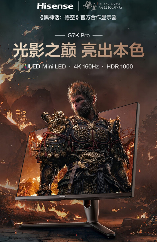 海信 27G7K-Pro 显示器上架