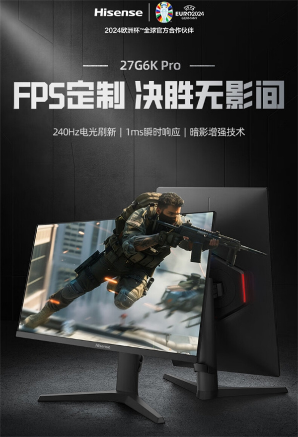 海信 27 英寸 27G6K-PRO 系列显示器上架