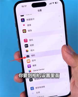 iphone15pro max灵动岛开启教程