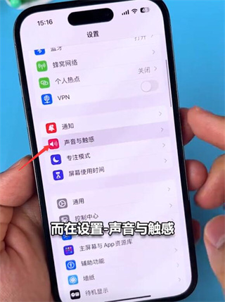 iphone15pro max灵动岛开启教程