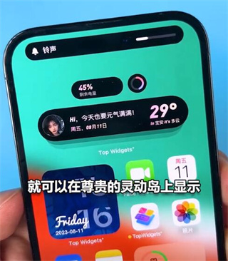 iphone15pro max灵动岛开启教程