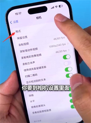 iphone15pro max灵动岛开启教程