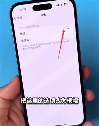 iphone15pro max灵动岛开启教程