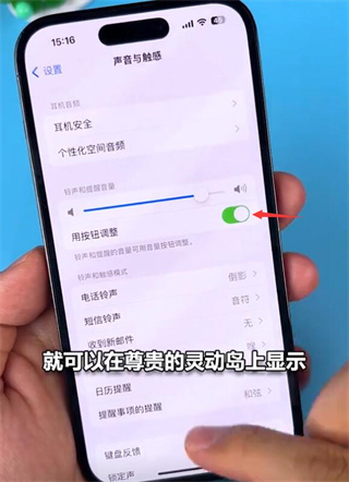 iphone15pro max灵动岛开启教程