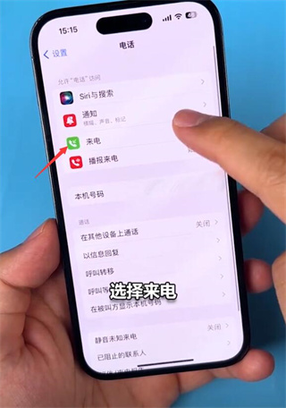 iphone15pro max灵动岛开启教程