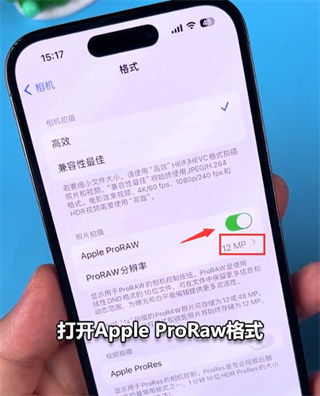 iphone15pro max灵动岛开启教程