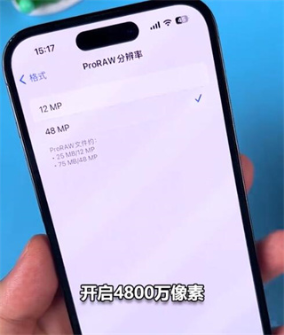 iphone15pro max灵动岛开启教程