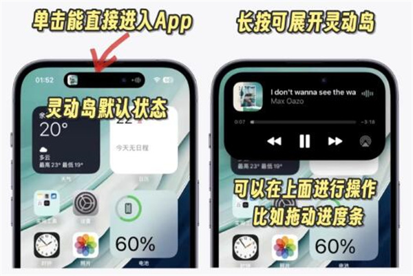 iphone15pro max灵动岛开启教程