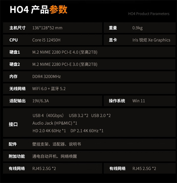 磐镭 HO4 MINI 迷你主机上架