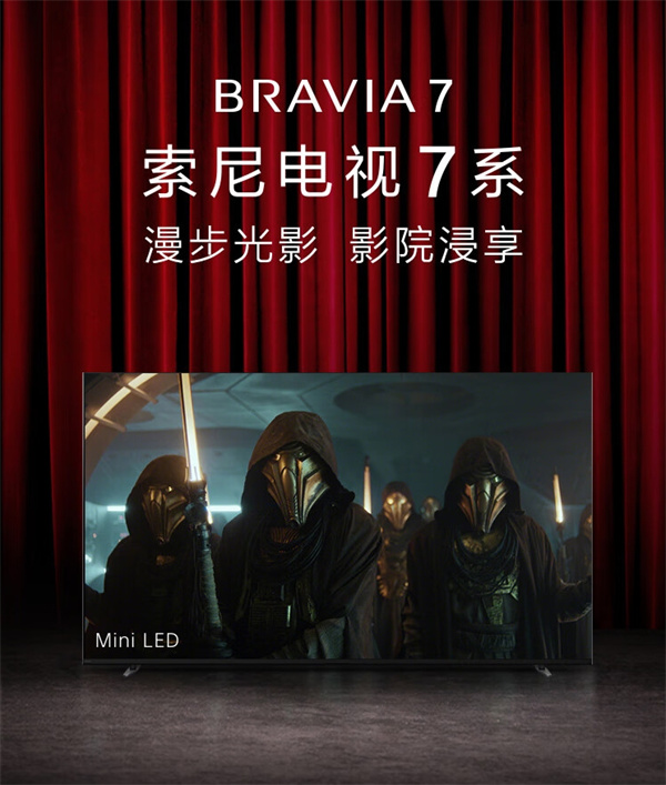 索尼 7 系列 XR70 Mini-LED 电视上架