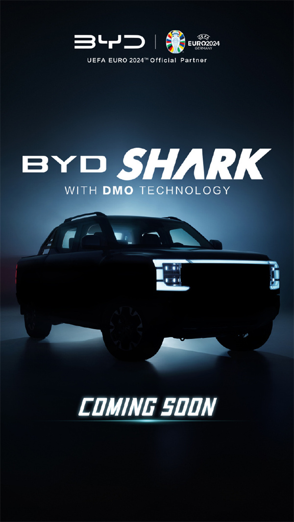 比亚迪首款新能源皮卡命名为 BYD SHARK