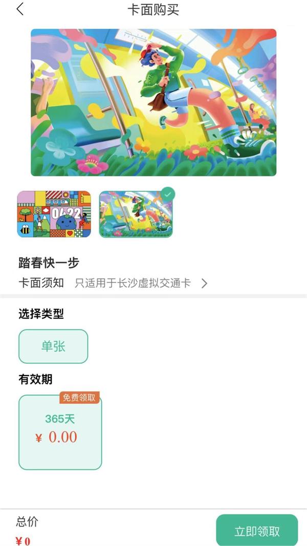 Apple Watch 交通联合公交卡上新卡面