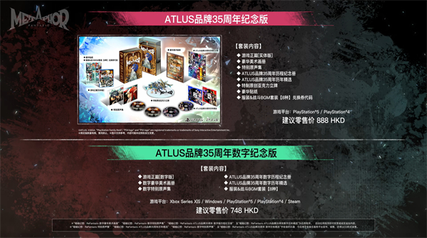 《暗喻幻想：ReFantazio》定档 10 月 11 日发售